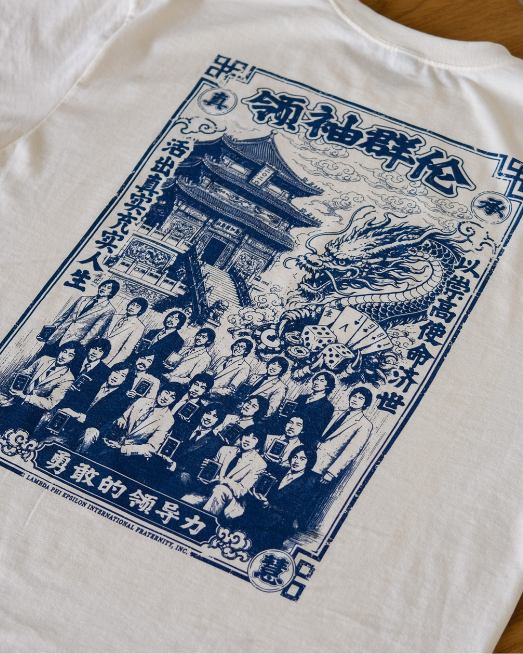 ΛΦΕ Sanctuary of the Dragon | Limited Pre-Order Tee
